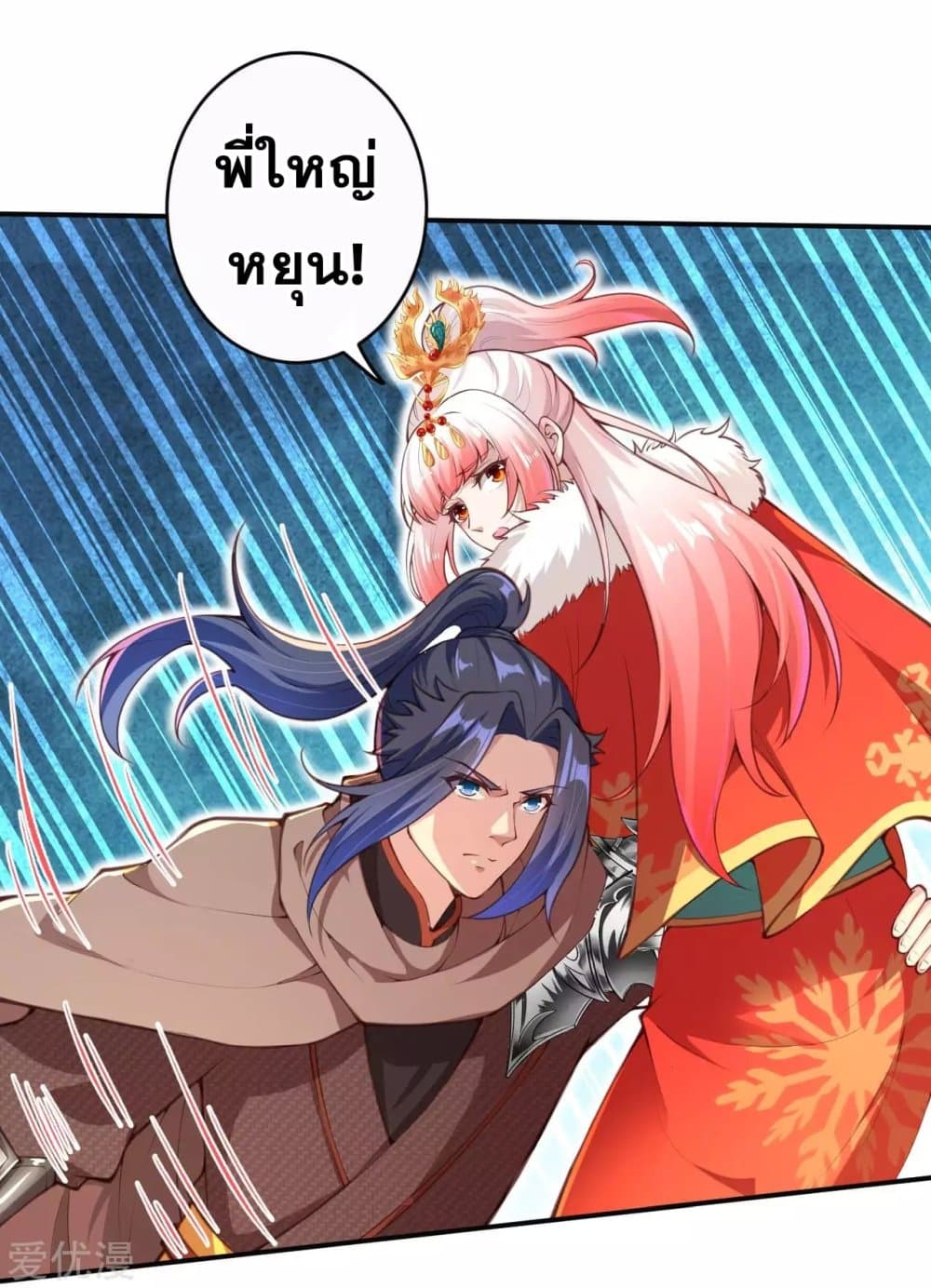 Against the Gods อสูรพลิกฟ้า 269-269