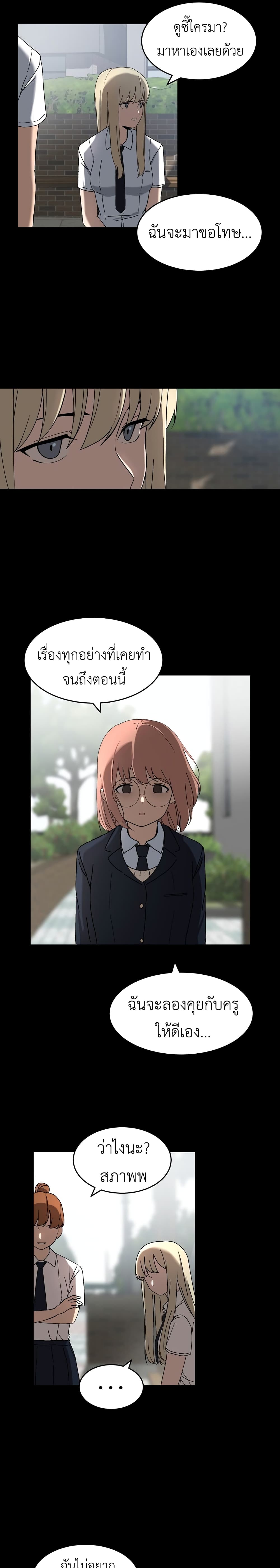 No Turning Back, Choi Hayoung 2-2