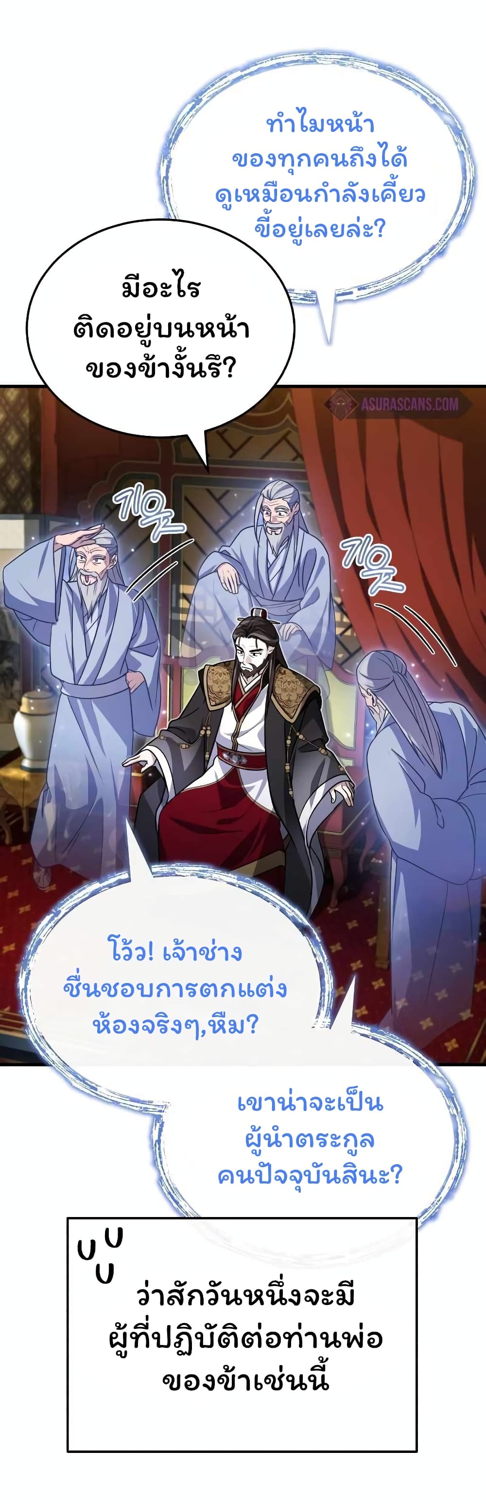 The Terminally Ill Young Master of the Baek Clan (TYB) 2-2
