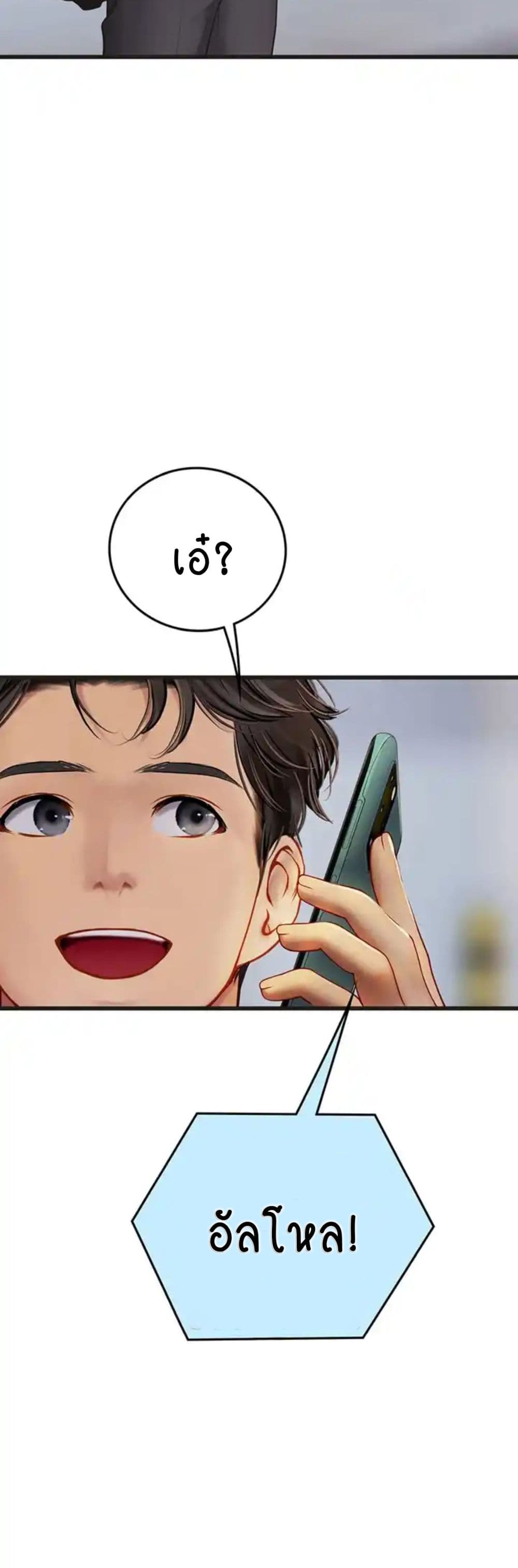 Intern Haenyeo 89-89