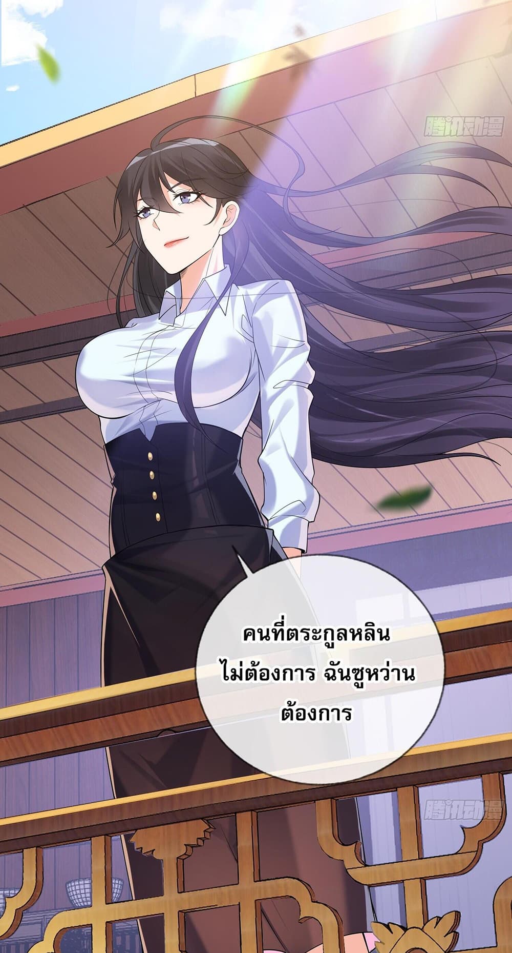 My Wife Is Rich and Beautiful แฟนของผมทั้งสวยและรวยมาก 3-3