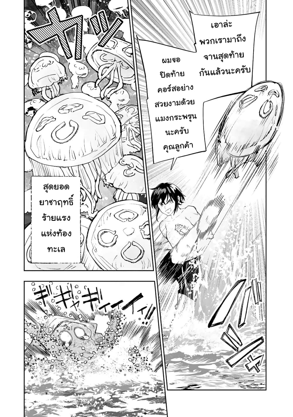 Teihen Ryoushu No Kanchigai Eiyuutan 15-15