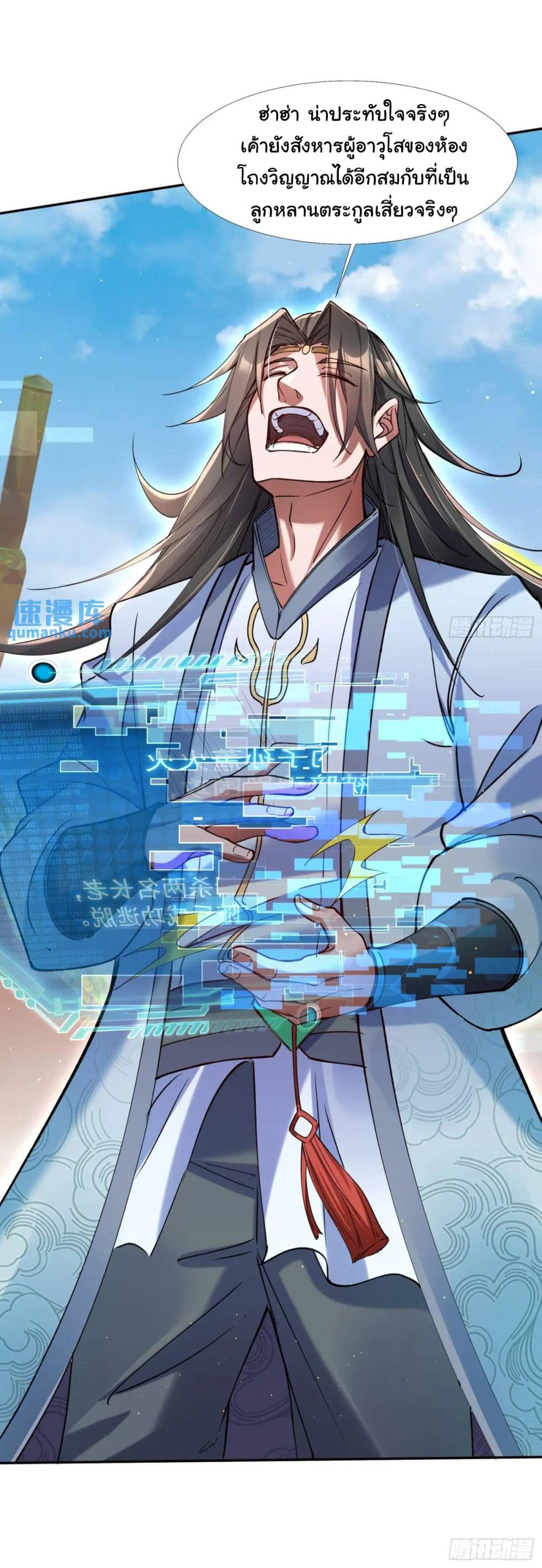 When The System Opens After The Age Of 100 18-18