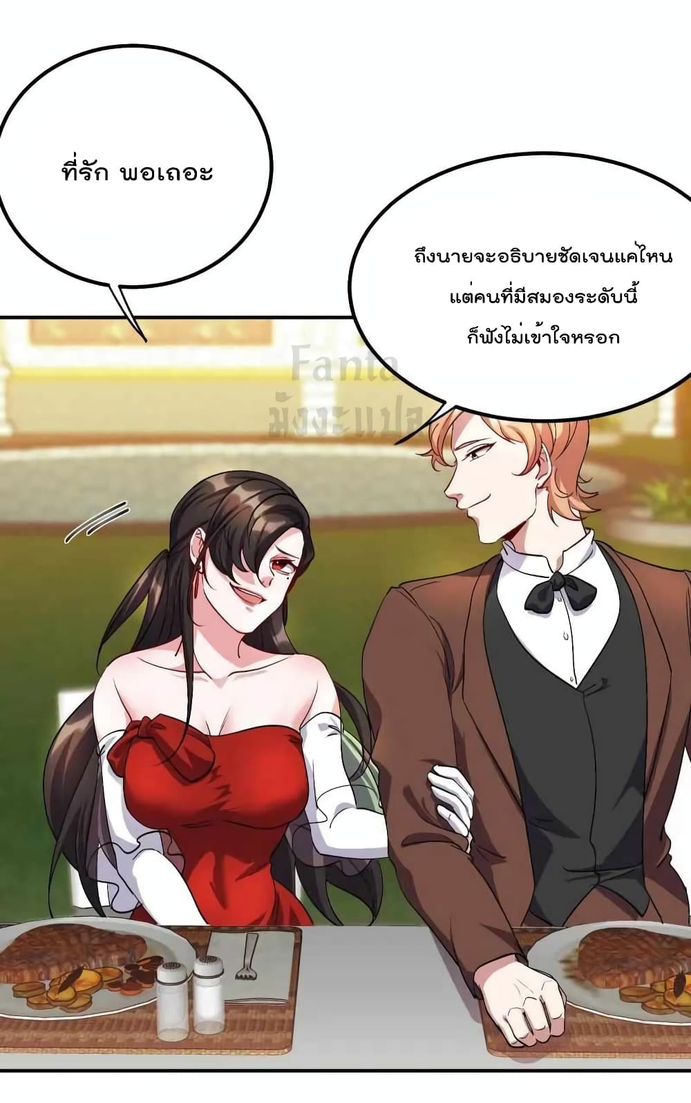 Dragon King Hall ราชันมังกรแห่งใต้ดิน 186-186