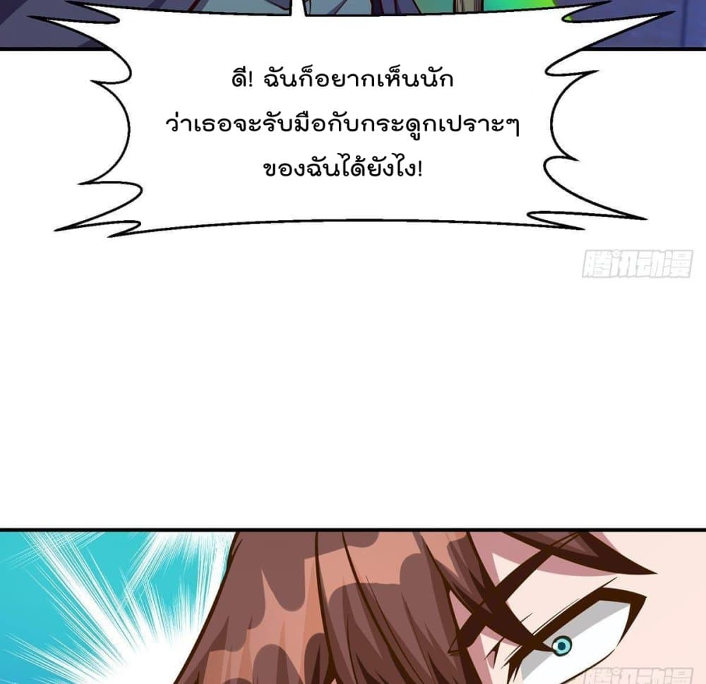 Master Cultivation Return โคตรเซียนเกรียนกลับมาเกิดใหม่ 316-316