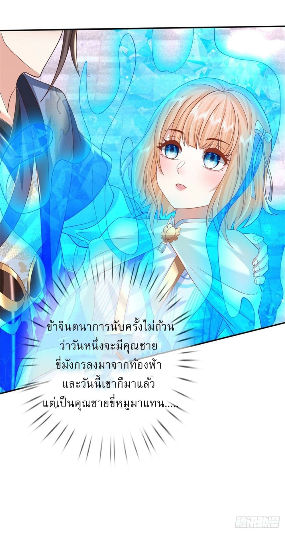 Royal God of War, Rising Dragon ราชันย์เทพยุทธ์มังกรผงาดฟ้า 179-179