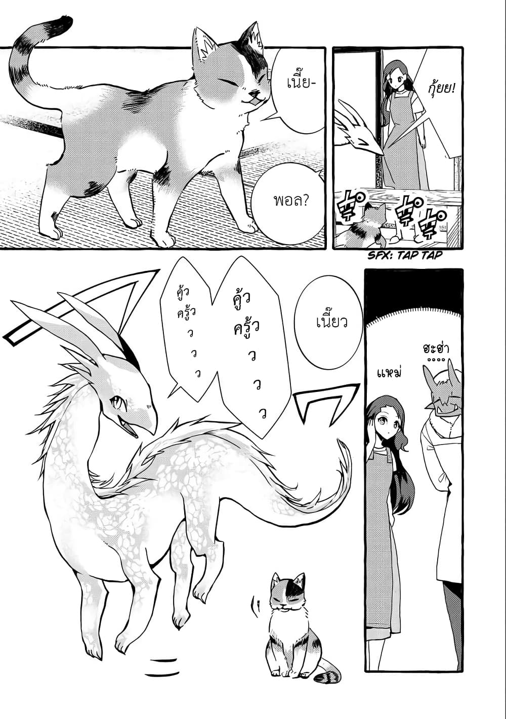 Kyuubo Suterareteta Dragon Hirotta 8-8