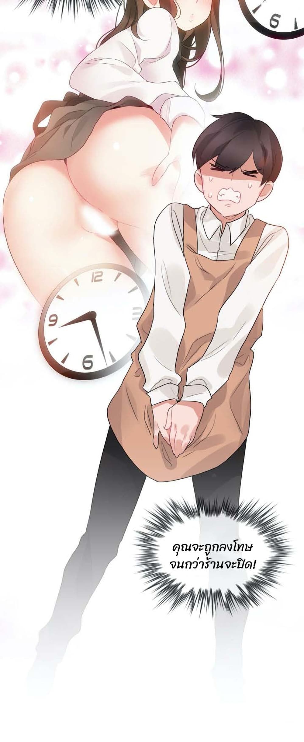 A Pervert's Daily Life 84-84