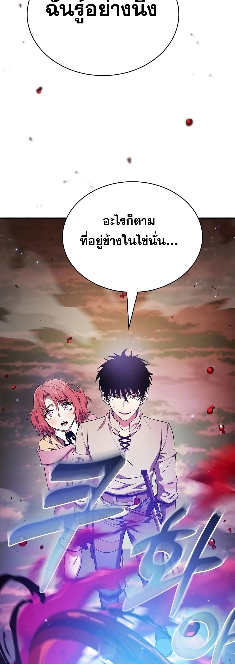 Academy’s Genius Swordmaster 15-15