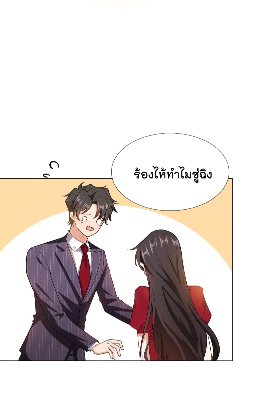 Game of Affection เกมเสน่หาของคุณชายเถาลู่ 99-99