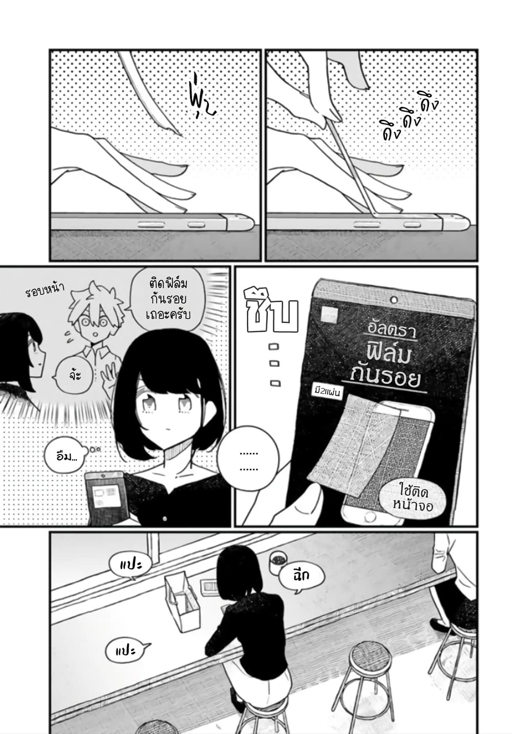 Hai Basu ni Sumu มีบ้านเป็นซากรถบัส 20-20