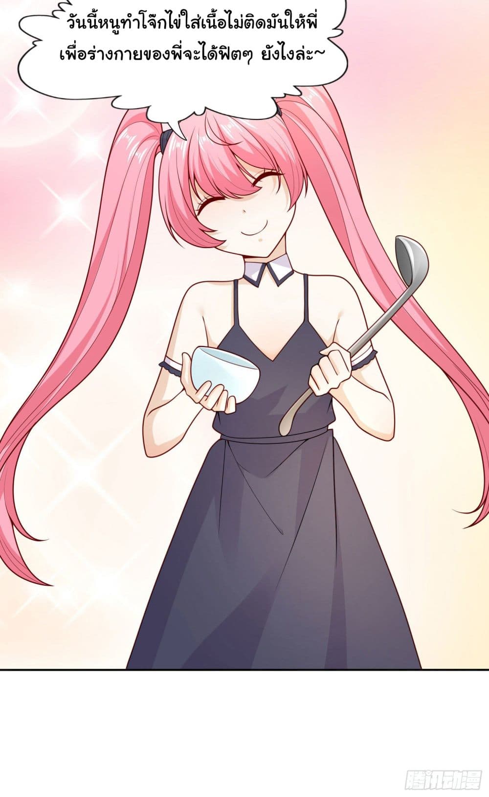 Awakening SSS-Rank Skill After A Kiss 20-20