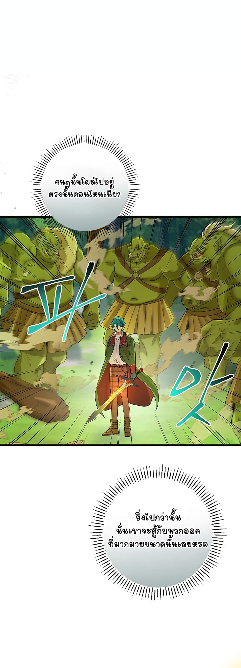 Knight of the Frozen Flower 3-3