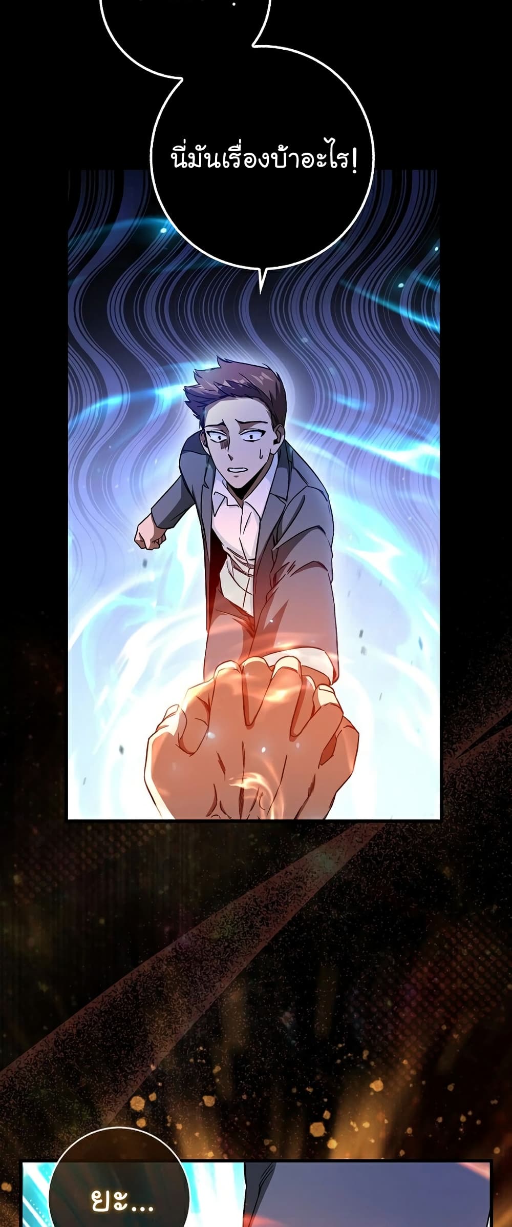 Return of the Martial Arts Genius 3-3