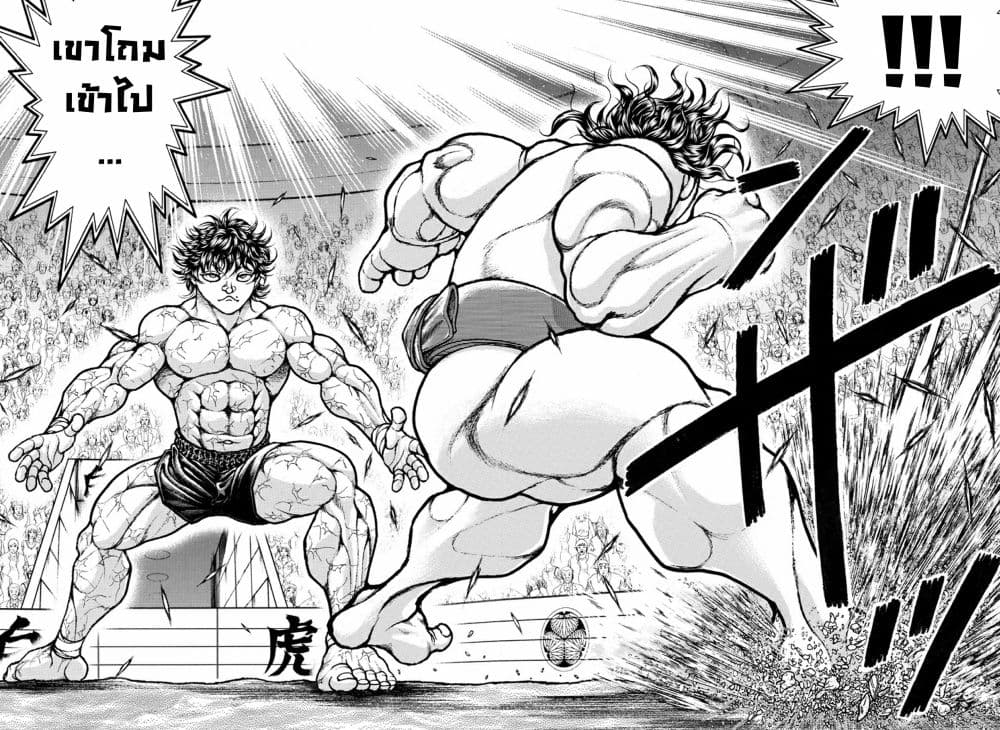 Baki Dou II 91-91