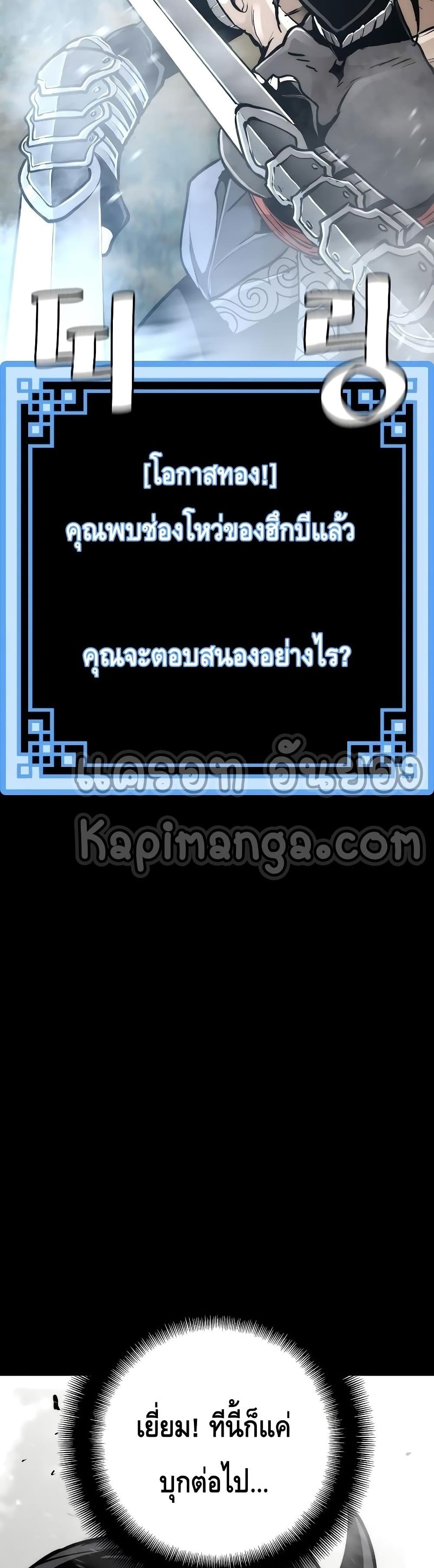 Heavenly Demon Cultivation Simulation 53-53