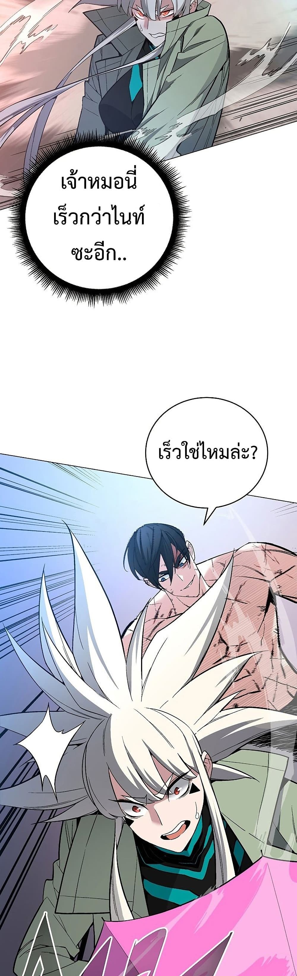 Heavenly Demon Instructor 59-59
