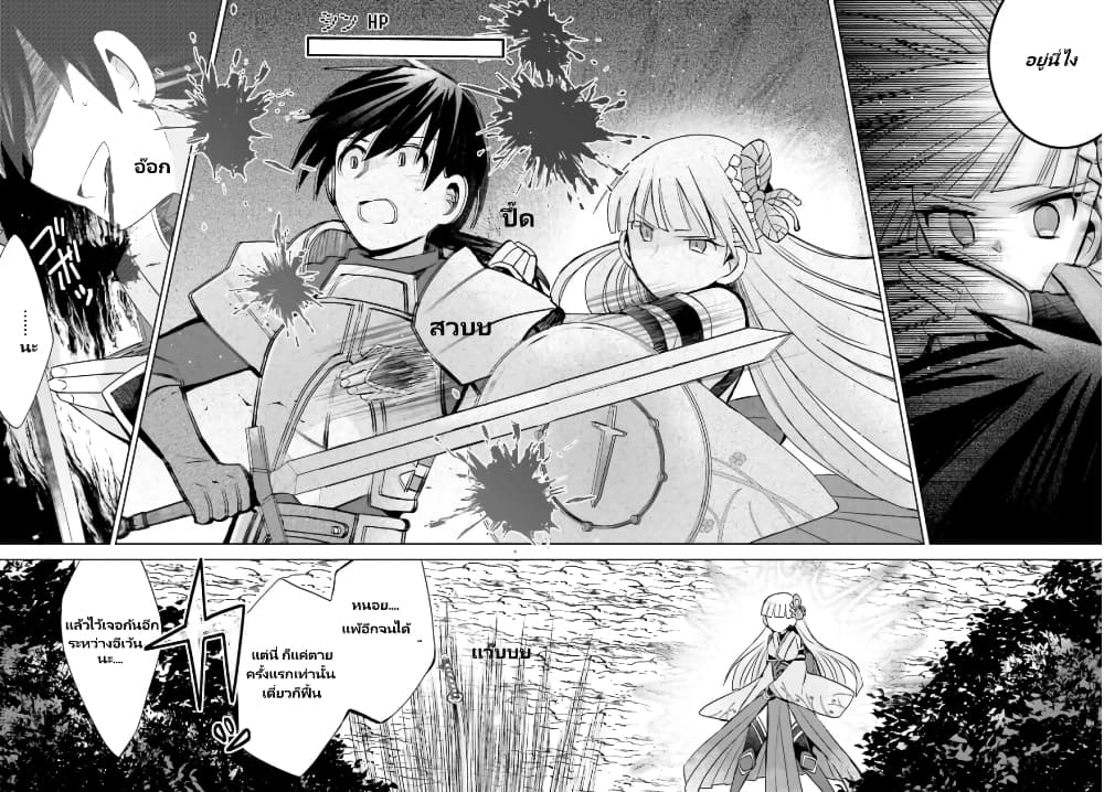 Itai no wa Iya nanode Bogyo-Ryoku ni Kyokufuri Shitai to Omoimasu ตู้เย็น 35-35