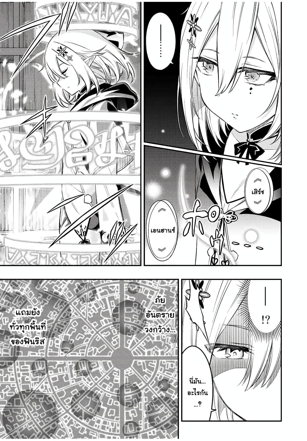 Rettoujin no Maken Tsukai 66-66