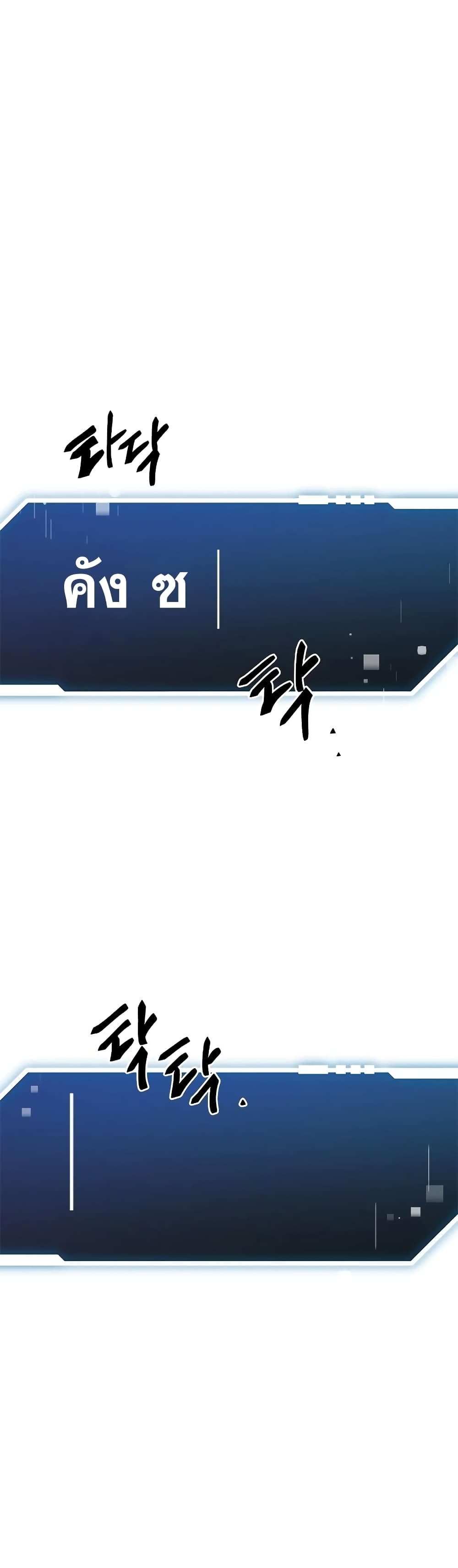 Legendary Ranker’s Comeback 1-1