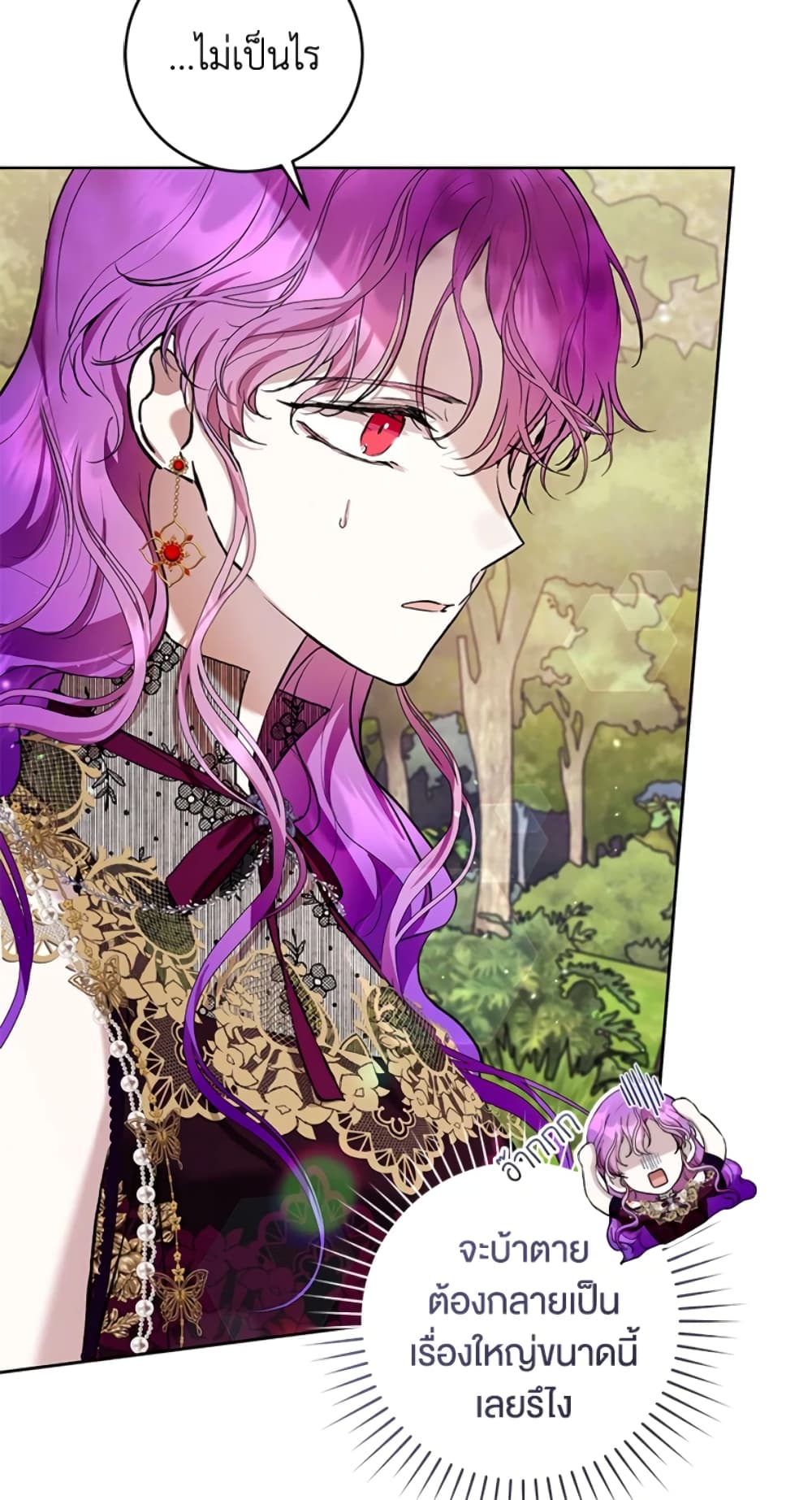 What’s Wrong With Being the Villainess 23-23