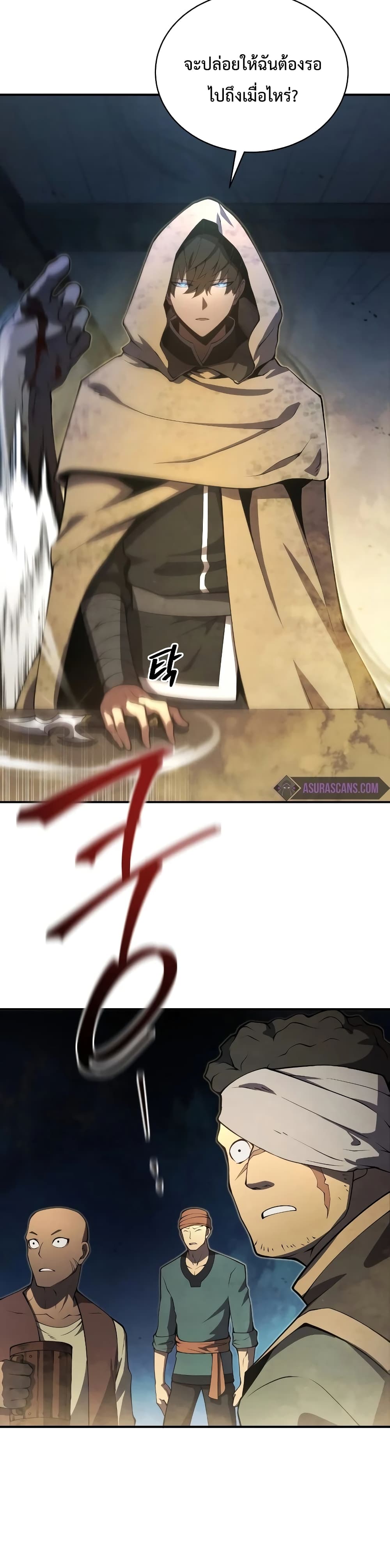 Swordmaster’s Youngest Son 24-24