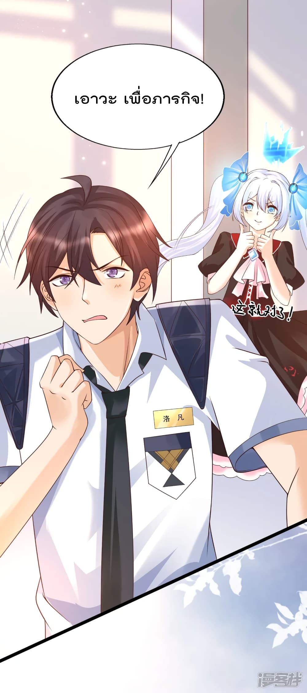 Harem Fairy with My Lolicon System สร้างฮาเร็มเหล่านางฟ้าด้วยระบบโลลิค่อนสุดแกร่ง 26-26