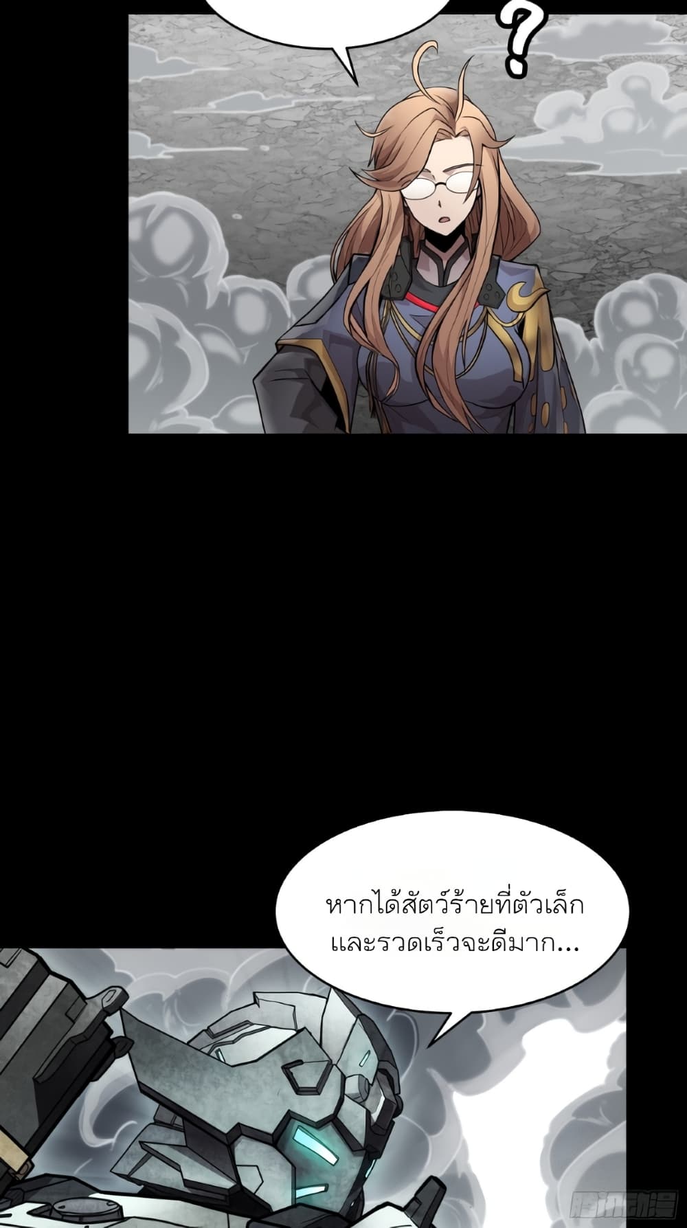 Legend of Star General 61-61
