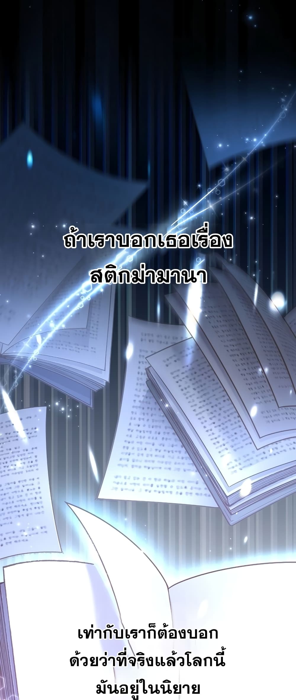 The Novel's Extra (Remake) 55-55