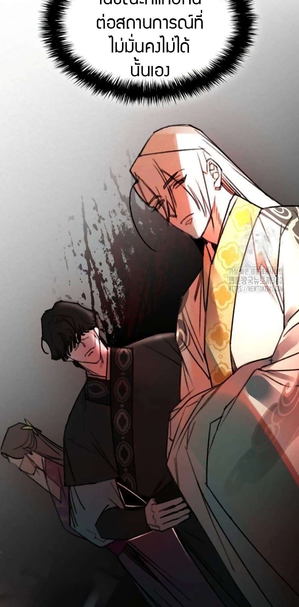 The Young Master of Namgung Is an Impersonal Person 2-2