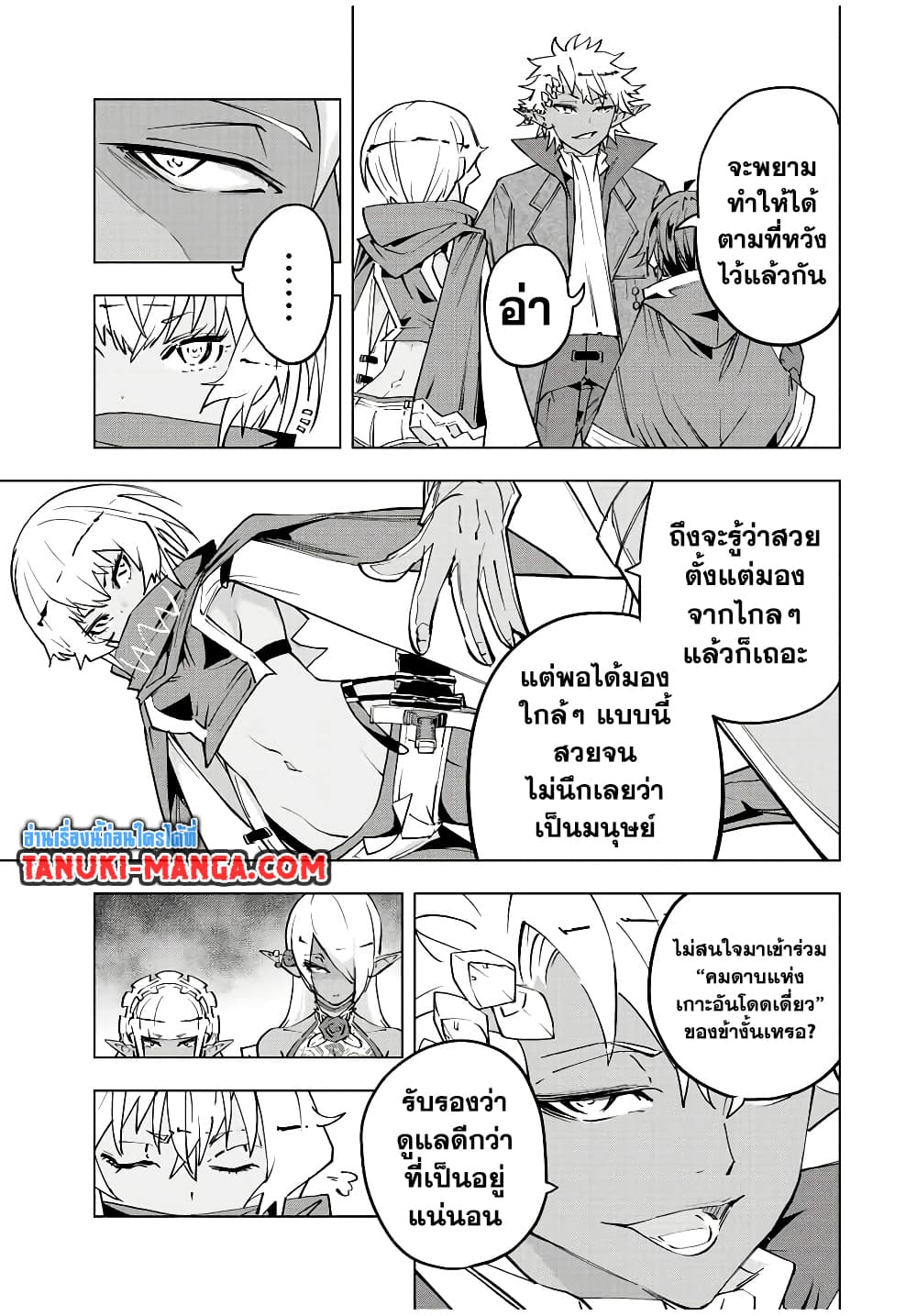 Shinjiteita Nakama Tachi Ni Dungeon Okuchi De Korosare Kaketa ga Gift 『Mugen Gacha』 De Level 9999 No Nakama Tachi Wo Te Ni Irete Moto Party Member To Sekai Ni Fukushu & 『Zama A!』 Shimasu!  กาชาเกลือมาหลายปี ขอไวฟุSURซักทีจะเป็นไรไป 54-54