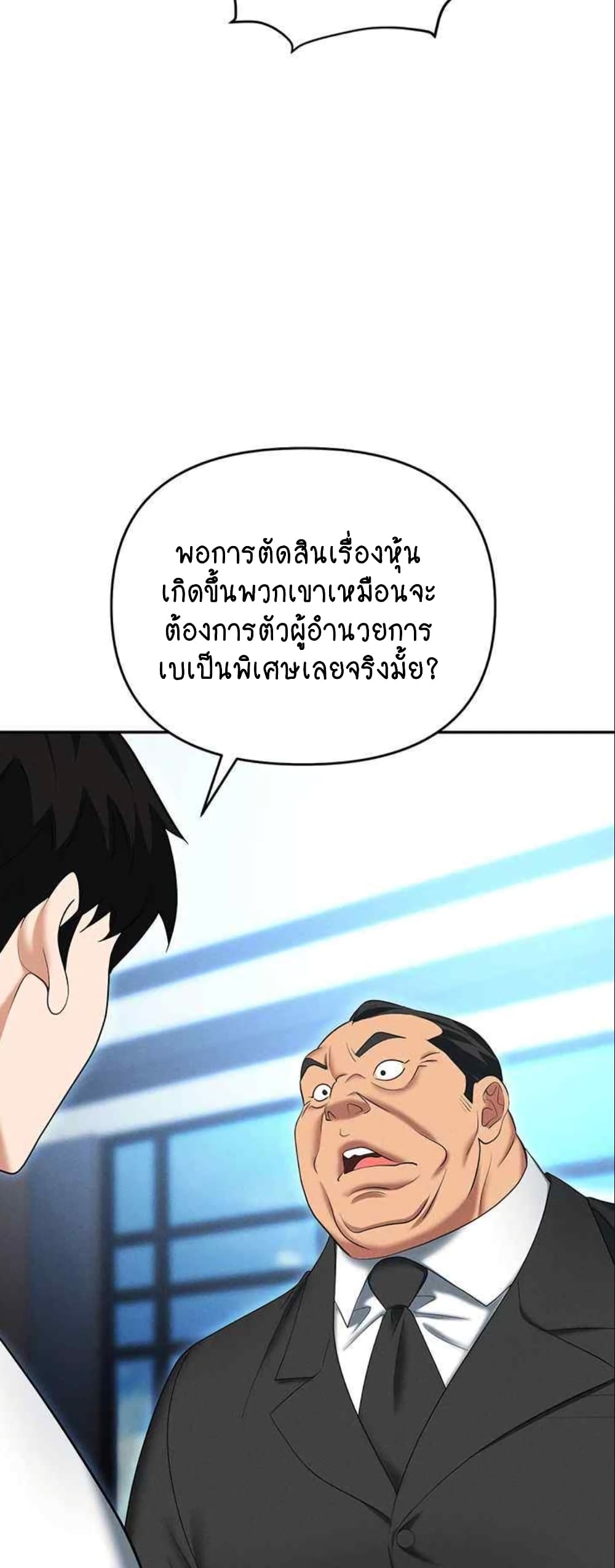 Trap 85-85