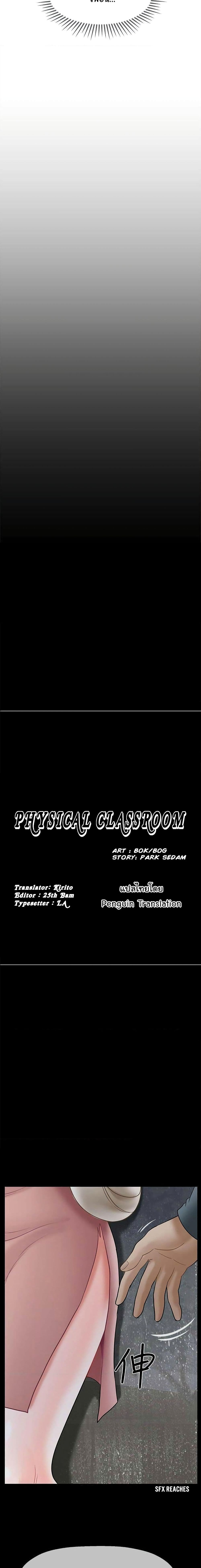 A Physical Classroom 29-29