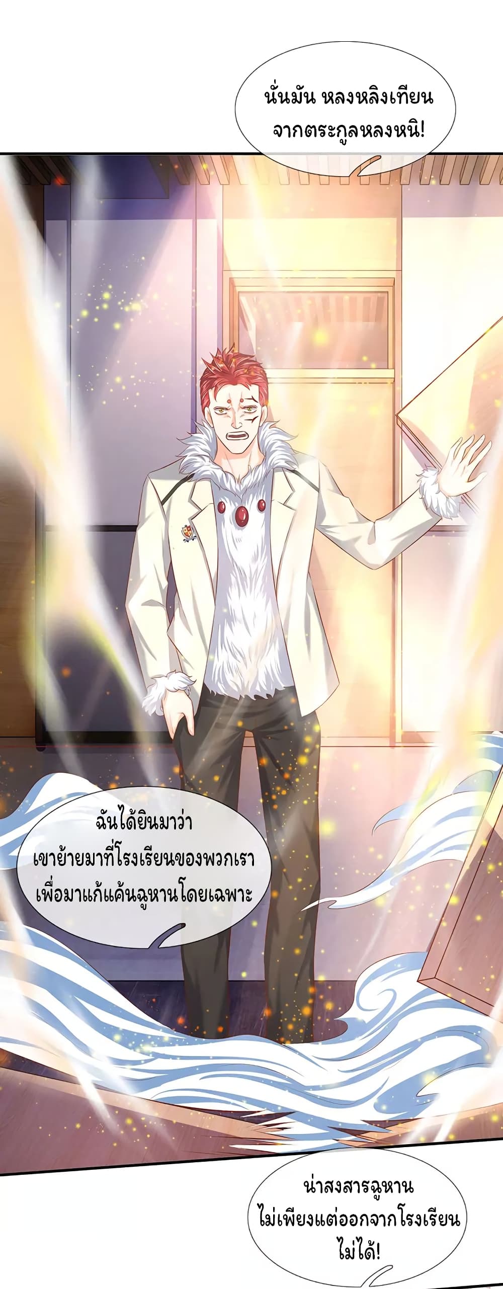 Eternal god King 60-60