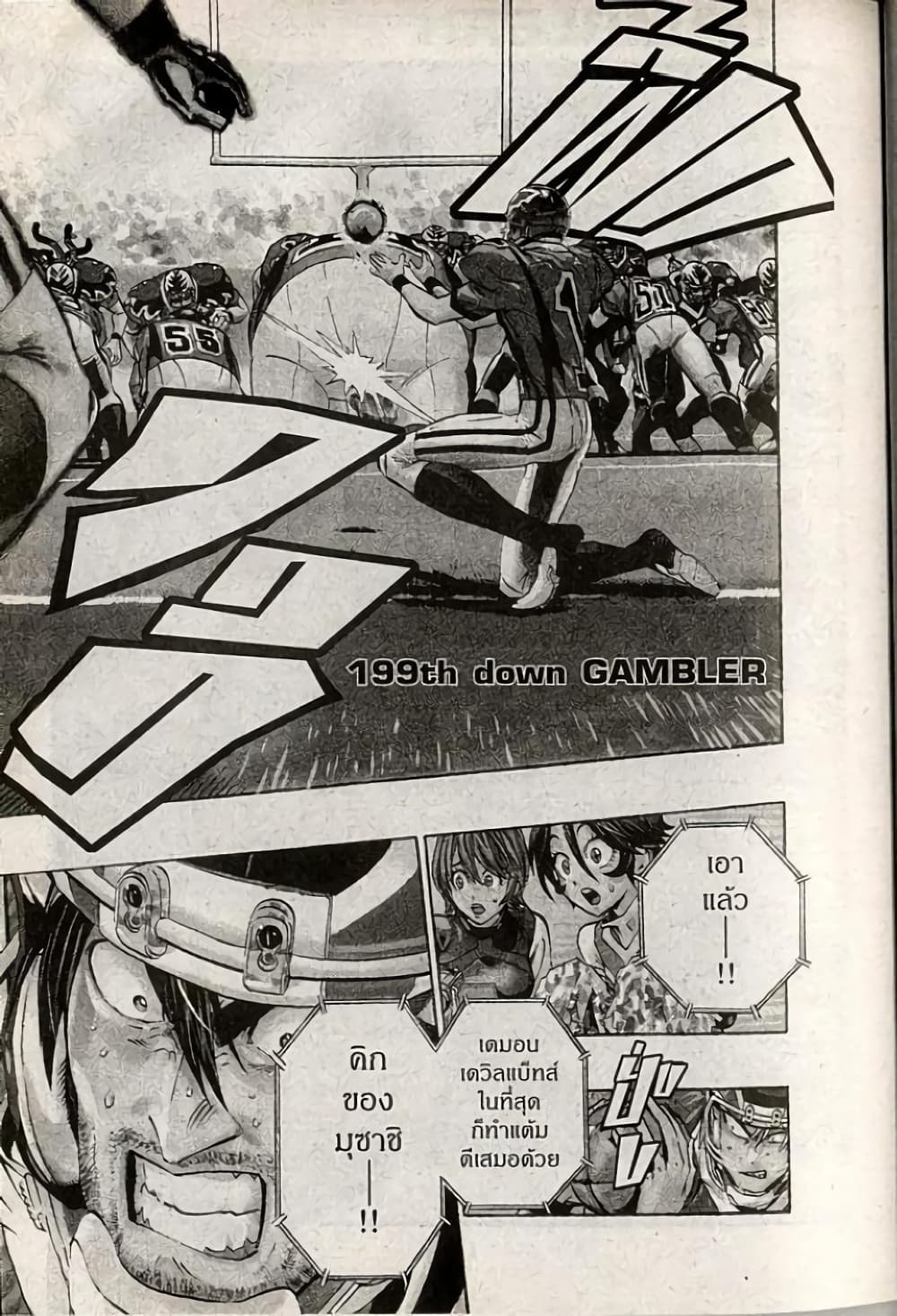 Eyeshield 21 199-199