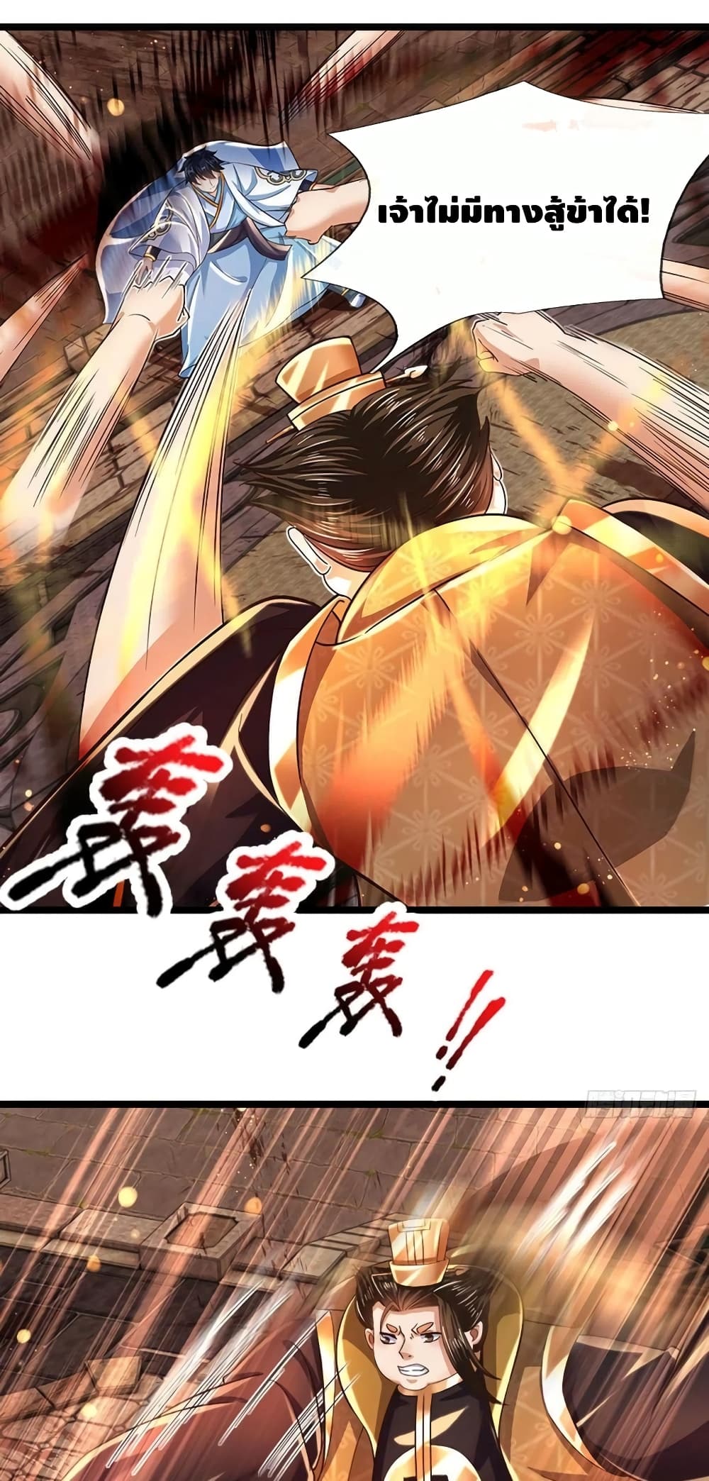 Opening to Supreme Dantian 104-104