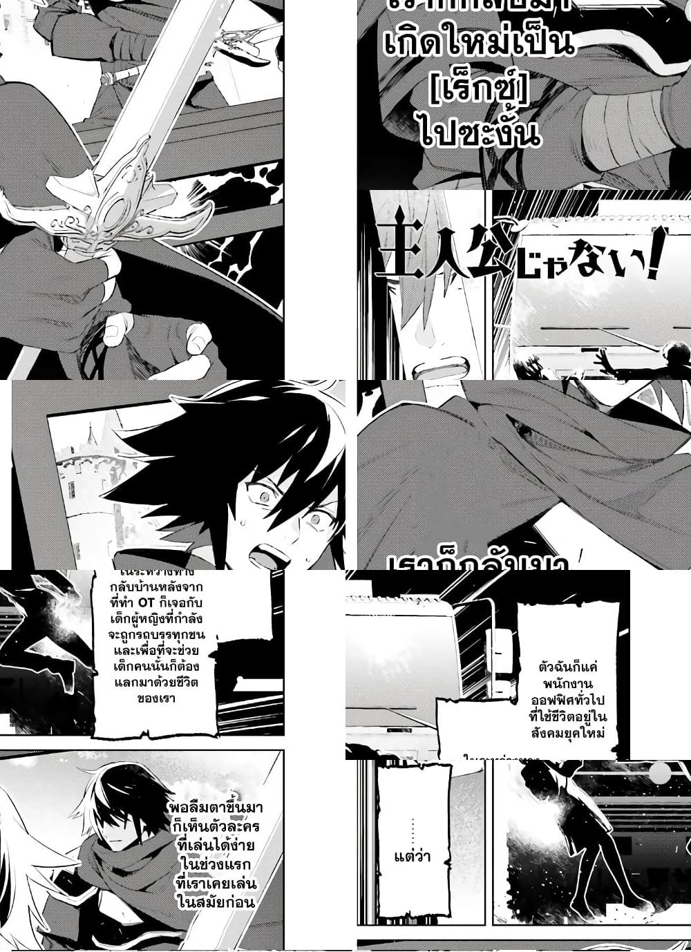Shujinkou Janai! - 2 - 2