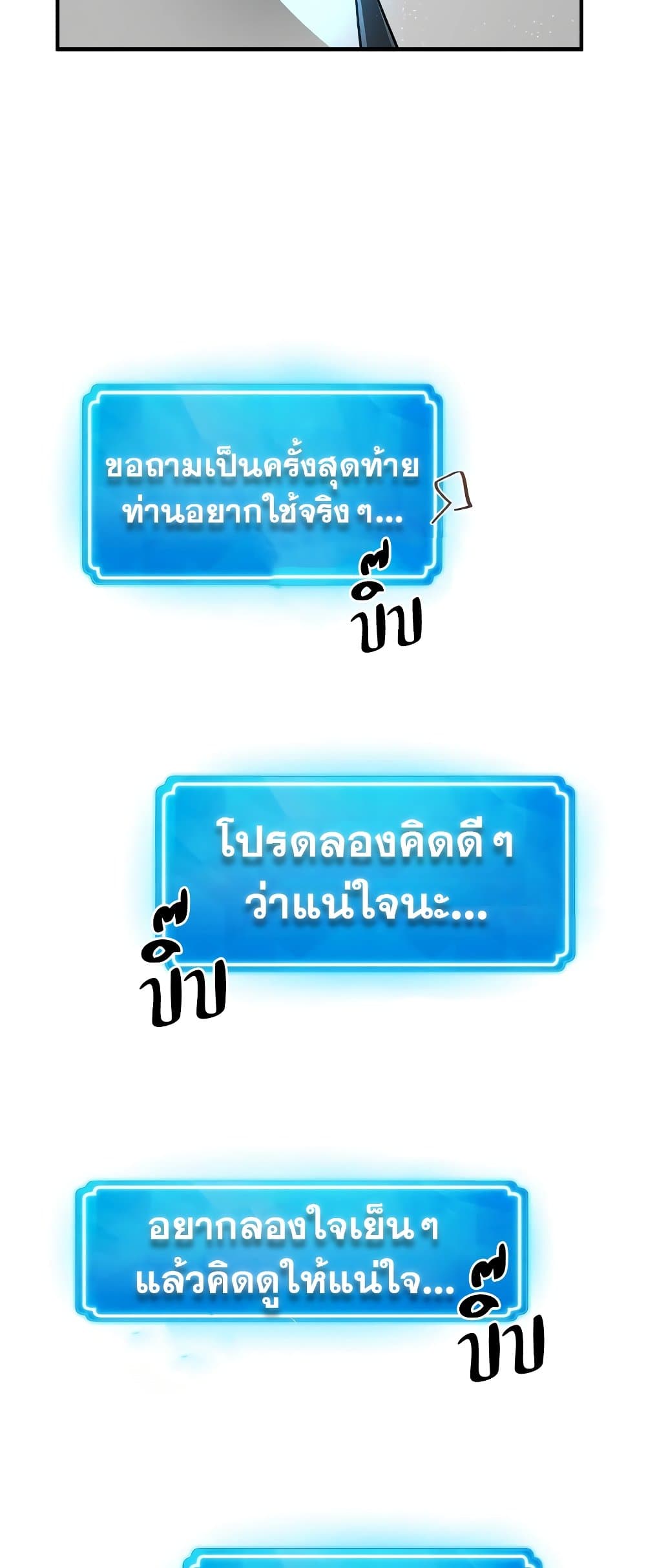 World's Strongest Troll 3-3