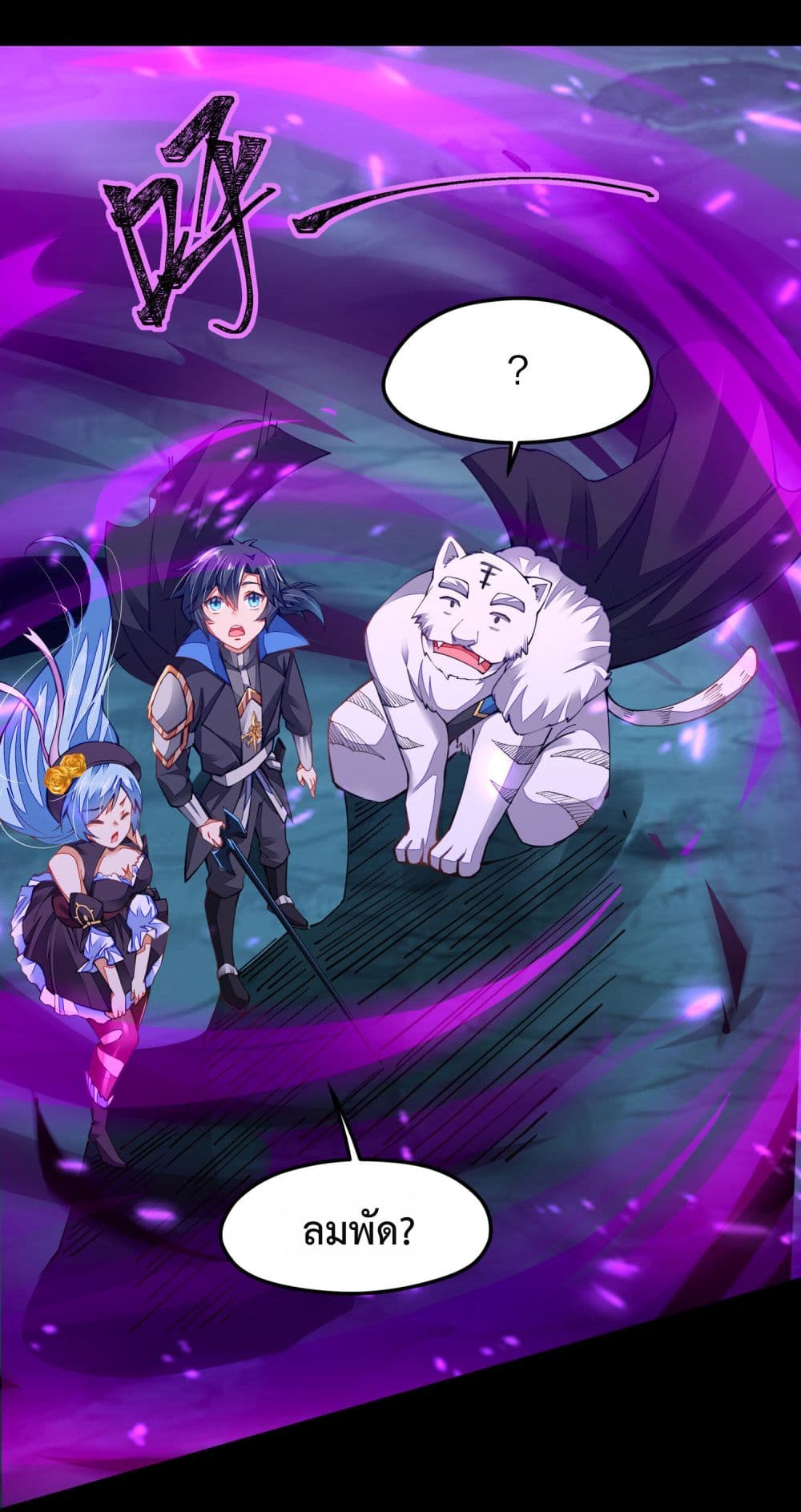 Sword God’s Life Is Not That Boring 4-4