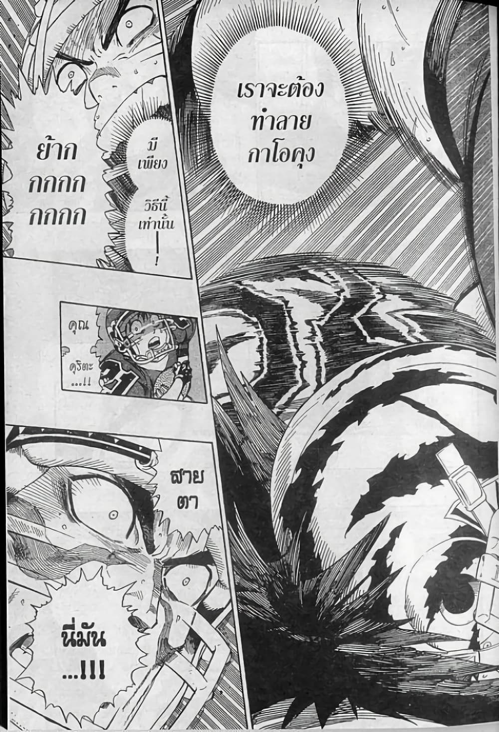 Eyeshield 21 261-261