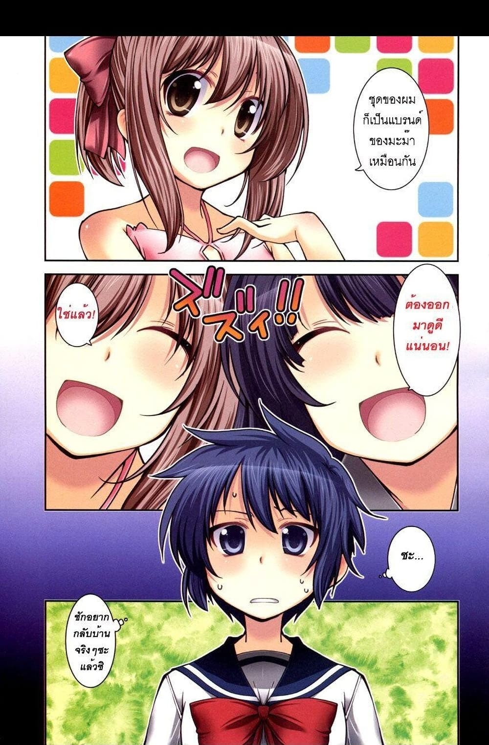 Boku to Boku 3-ผมกับแม่ของผม