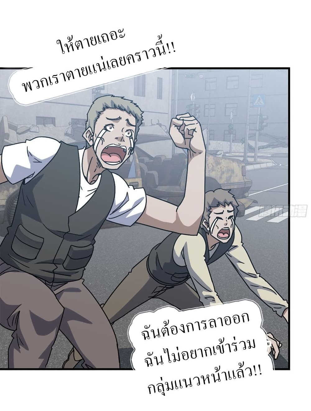 I Am Carrying Gold From The Post-Apocalyptic World 75-75