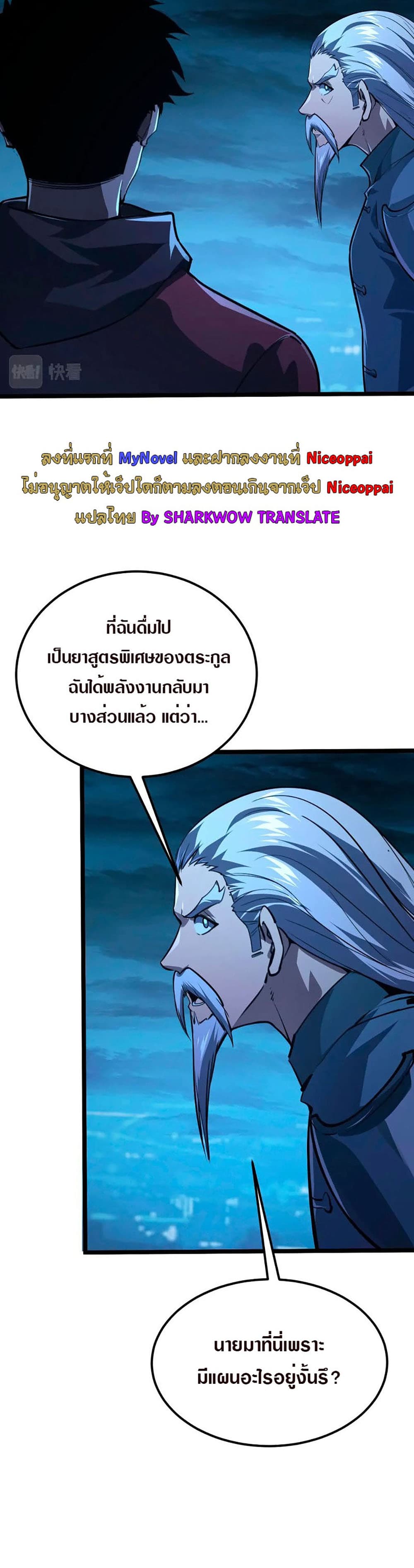 Rise From The Rubble เศษซากวันสิ้นโลก 115-115