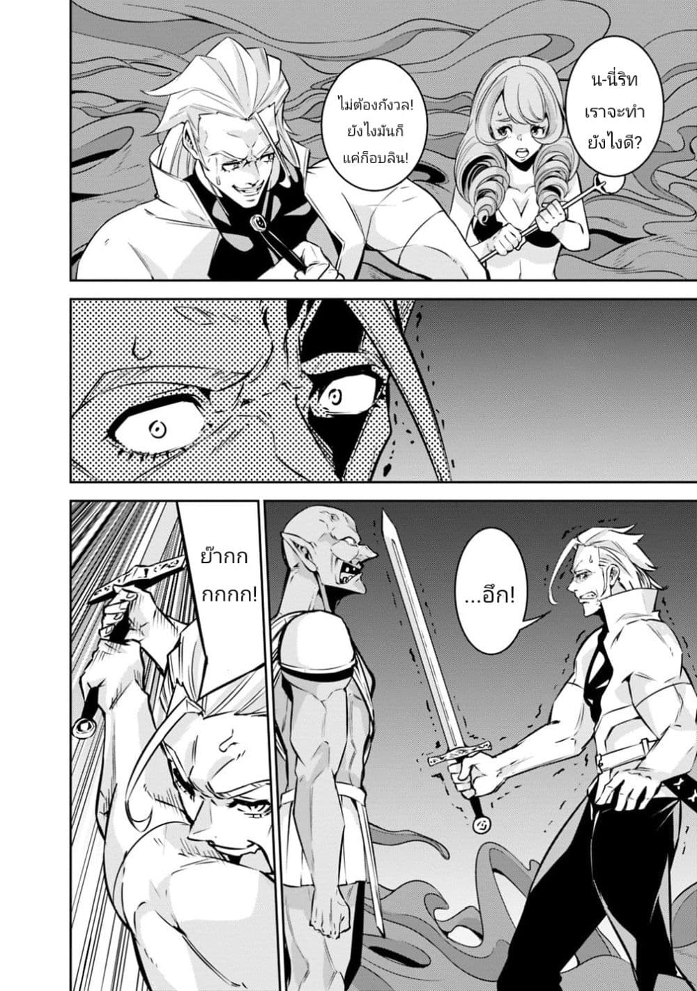 Shijou Saikyou no Mahou Kenshi 24-24