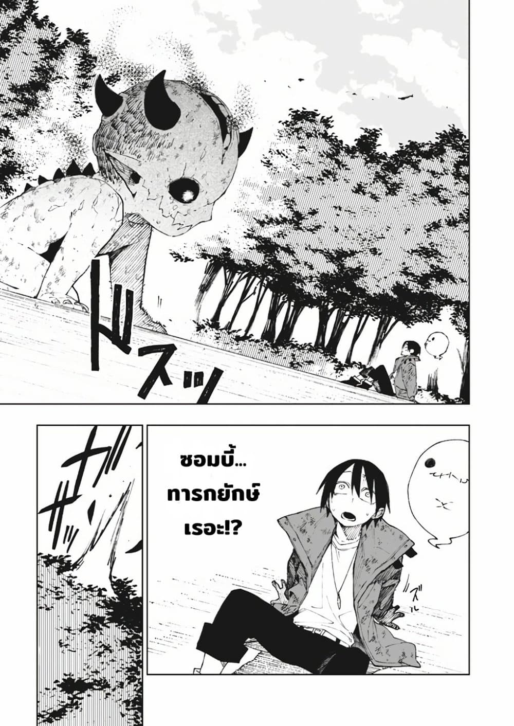 Boku no Nakama wa Isekai Saikyou Undead 9-9
