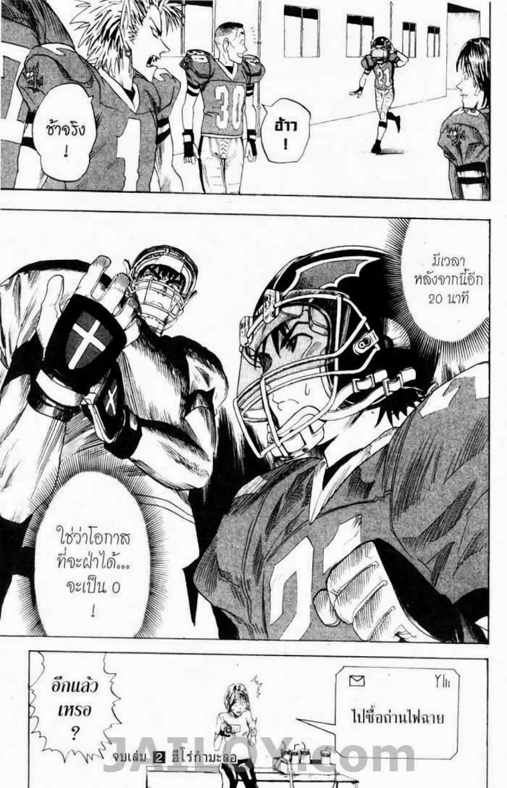 Eyeshield 21 16-16