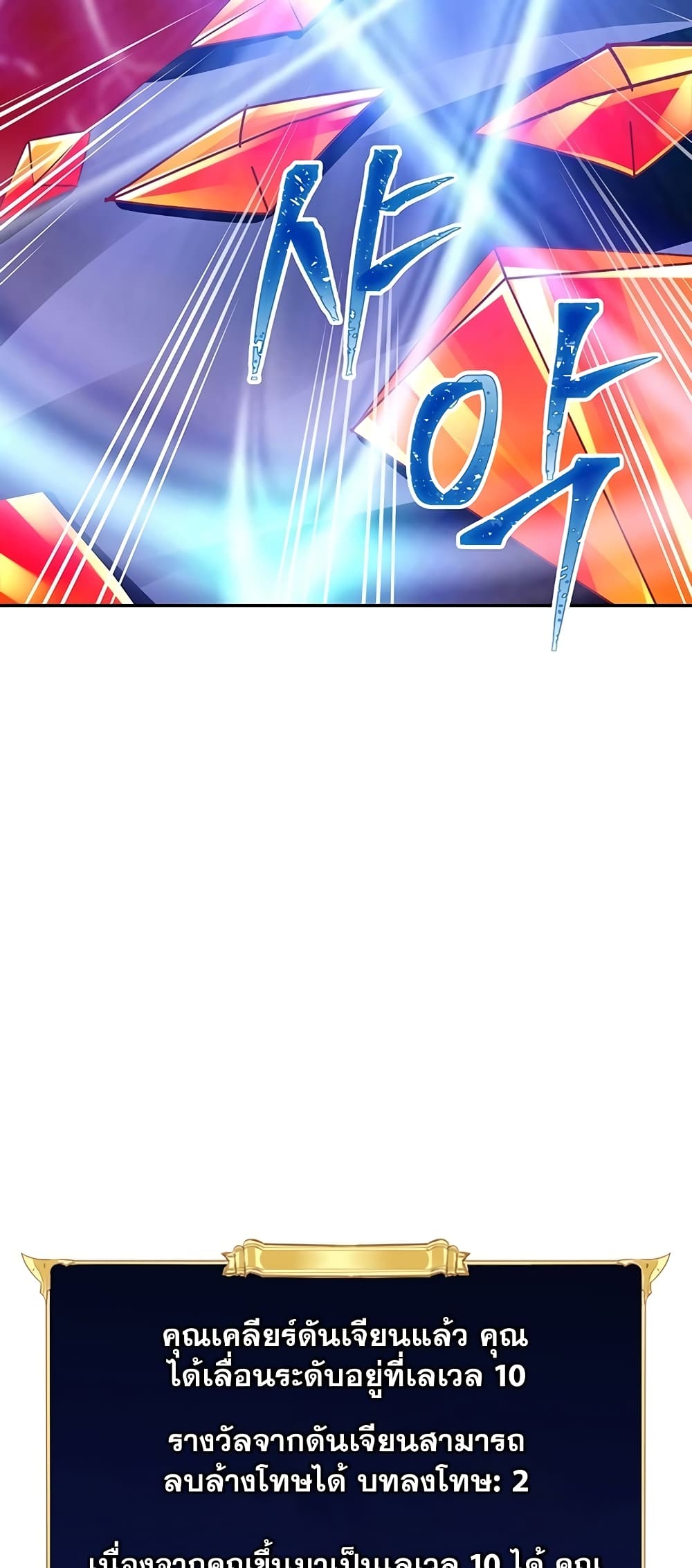 I Have an SSS-Rank Trait, But I Want a Normal Life 4-4