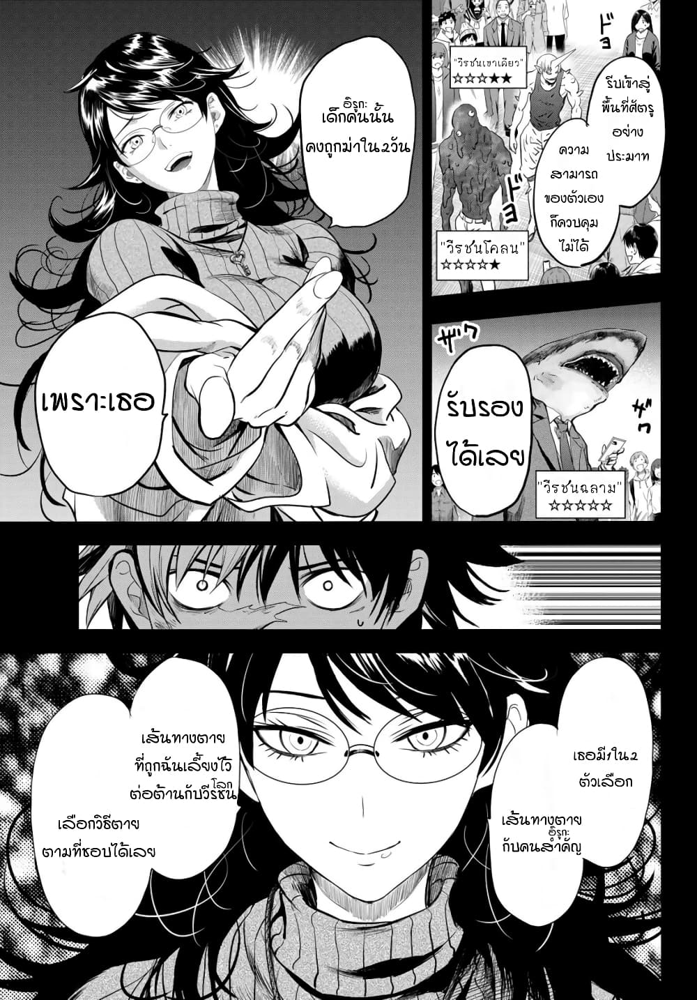 Lovelock of Majestic War 4-4