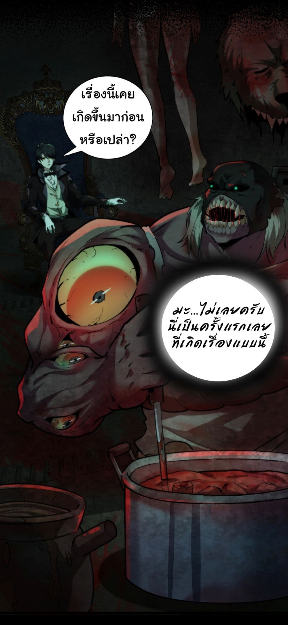 I Play the Horror World as a Simulation Game 4-4