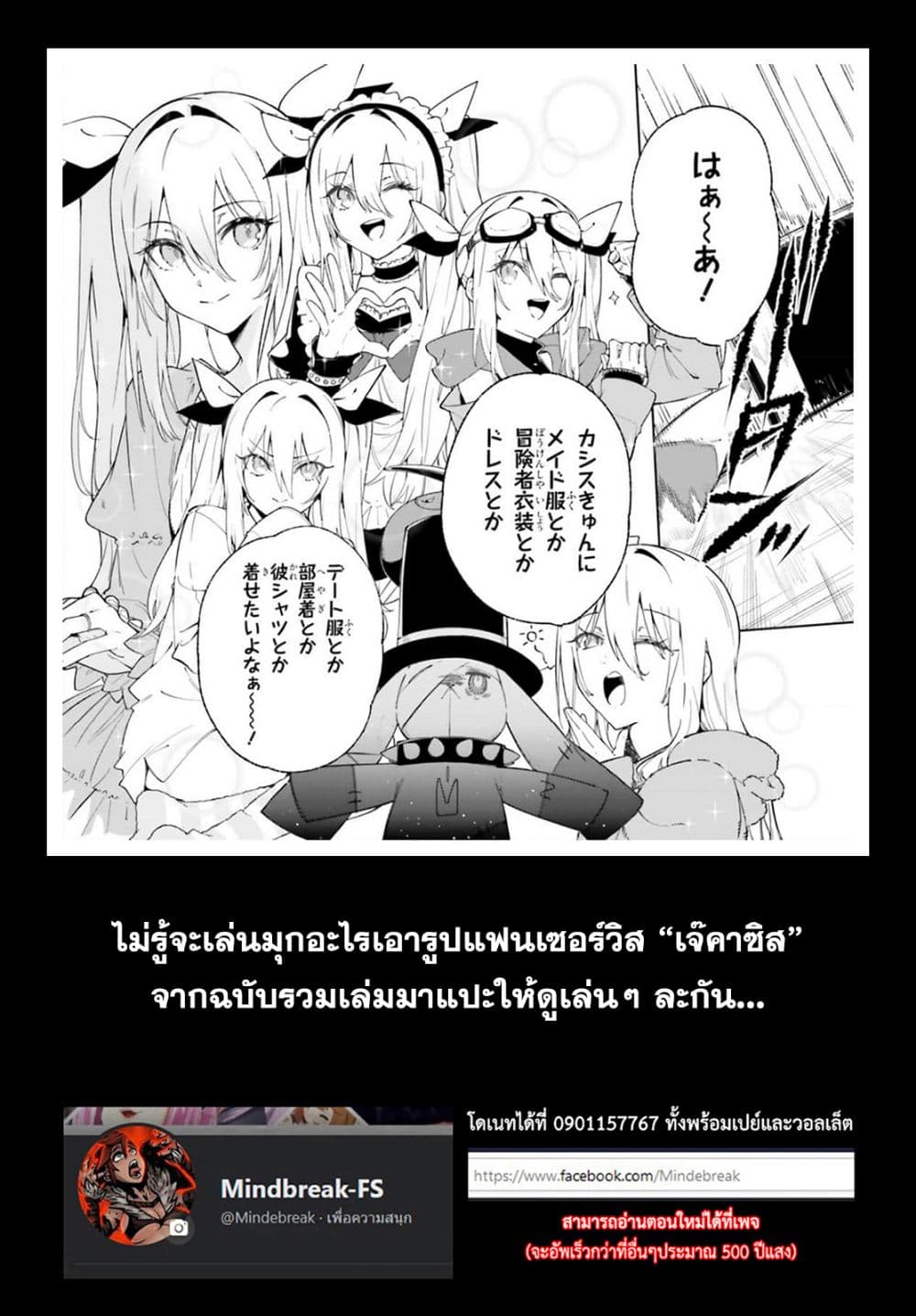 Majutsushi Kunon wa Miete Iru 26-พวกรุ่นพี่แห่งกลุ่มฝีมือ